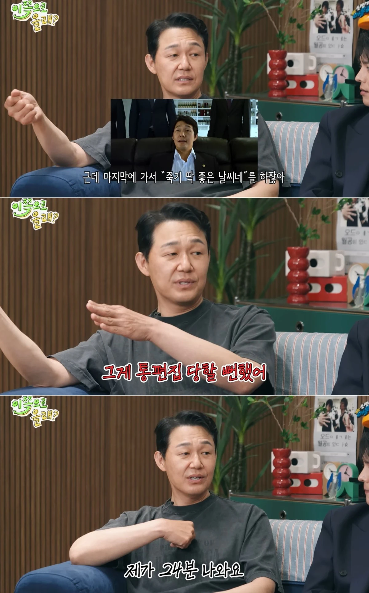 유튜브 채널 '동해물과 백두은혁' 캡처