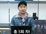 유병재 "'호프' 5회차" 자격 증명…'정호연 샤라웃' 김단군 망상회에 맞불 [엑's 이슈]