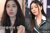 배다해·에일리, '슬픈 오해'…시험관 후 체중 증가 "임신 아닙니다" [엑's 이슈]