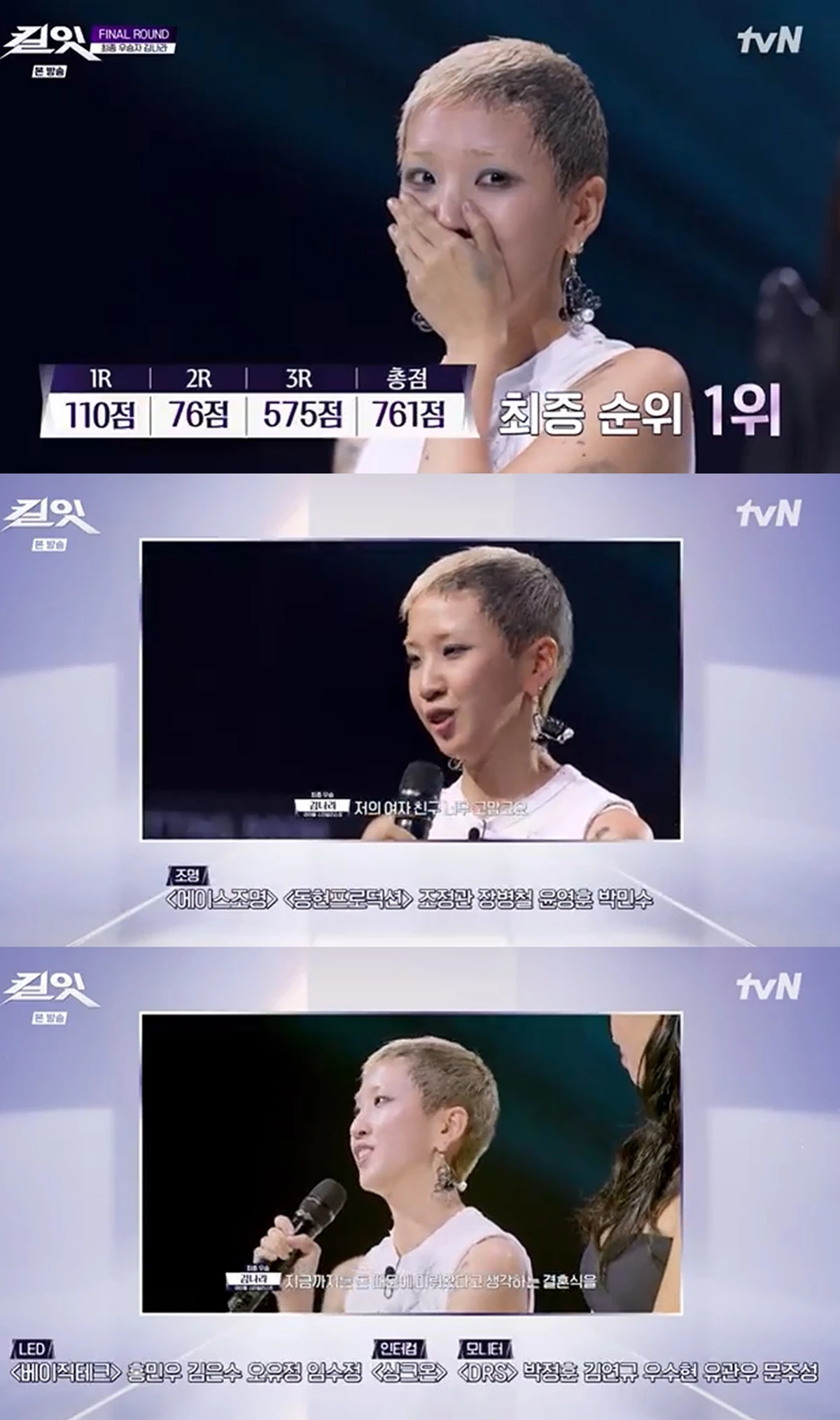 tvN '킬잇' 최종회