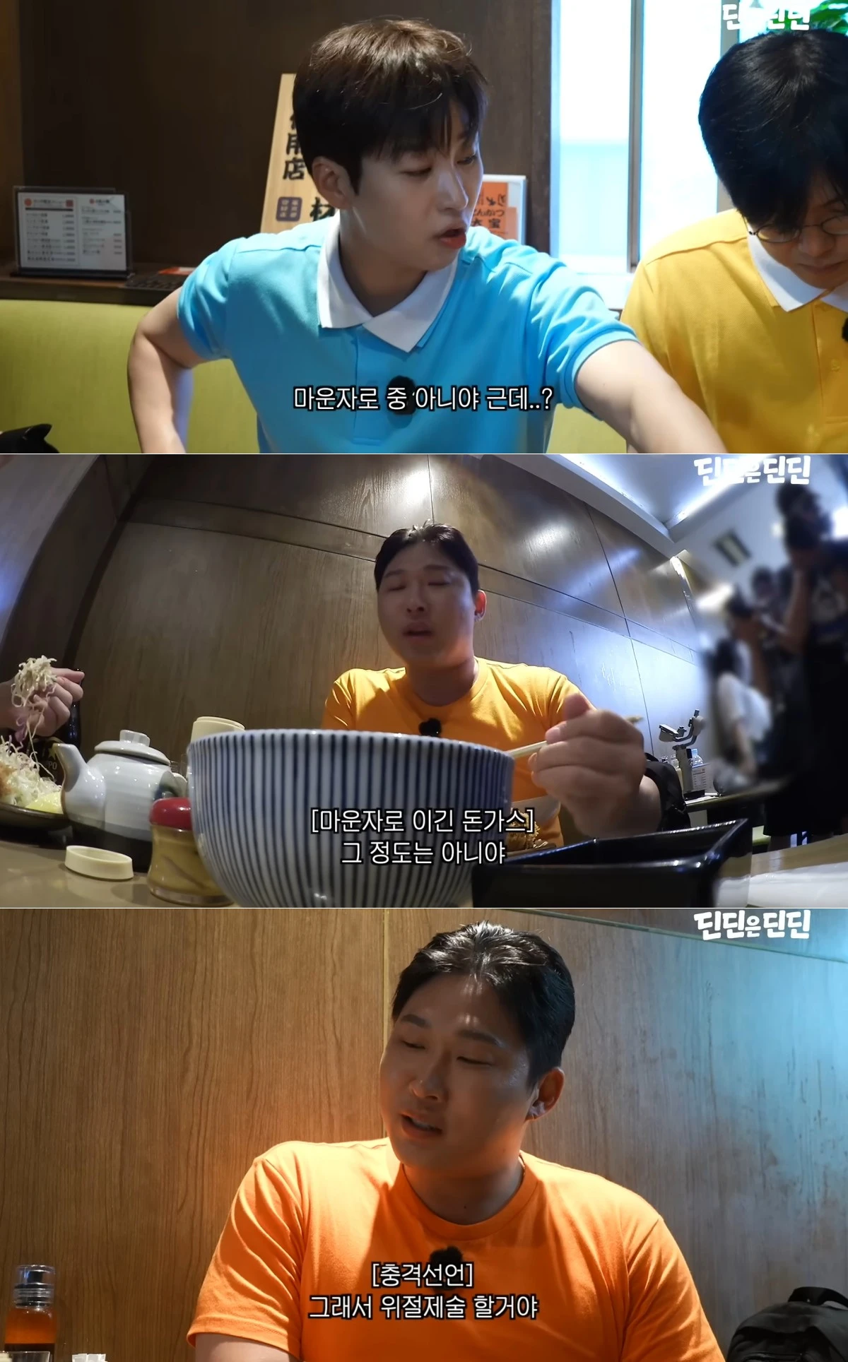 유튜브 채널 '딘딘은 딘딘' 캡처
