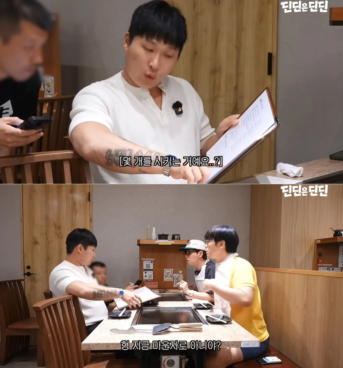 유튜브 채널 '딘딘은 딘딘' 캡처