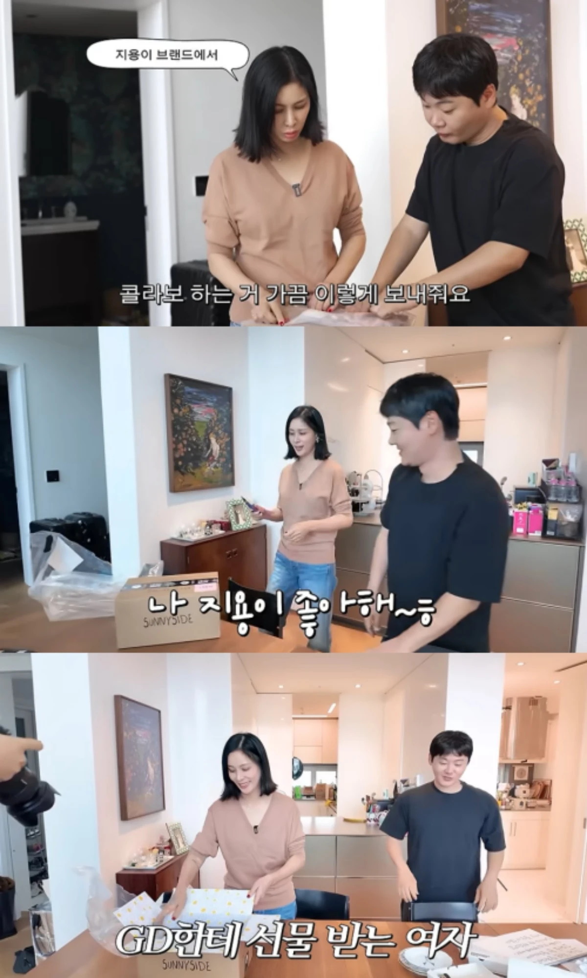 고소영 채널 캡처.