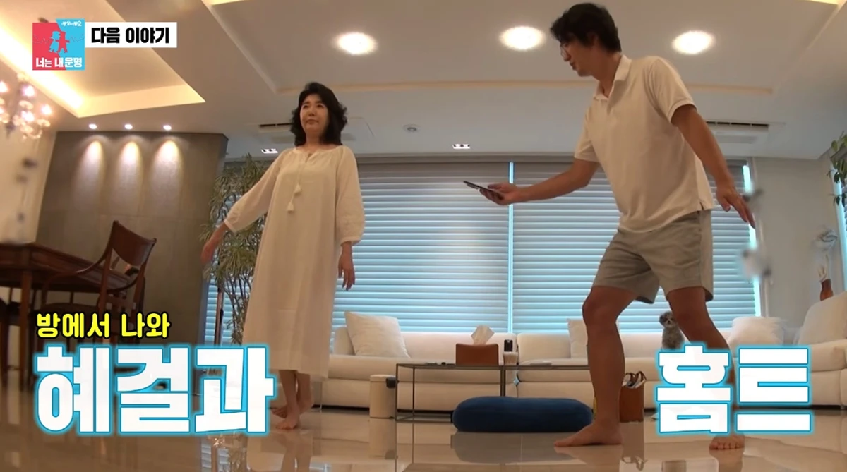 SBS '동상이몽2'