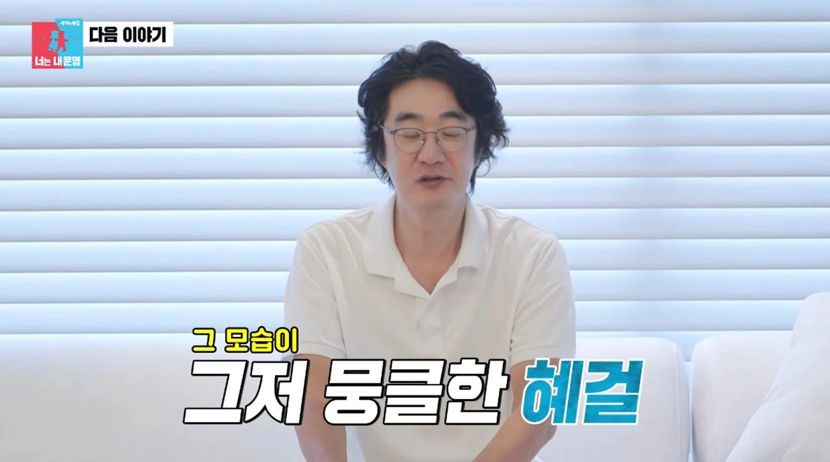 SBS '동상이몽2'