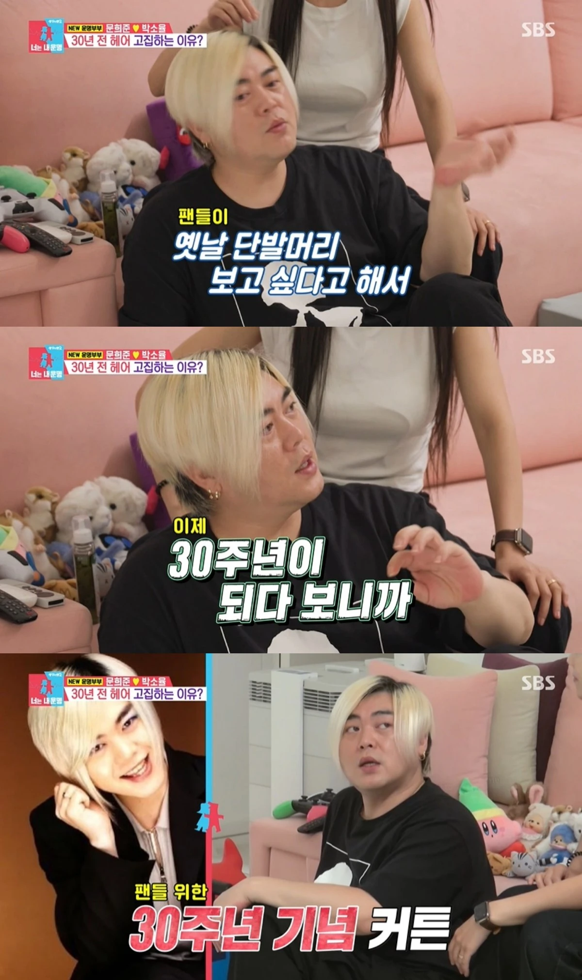 '동상이몽' 방송 캡처