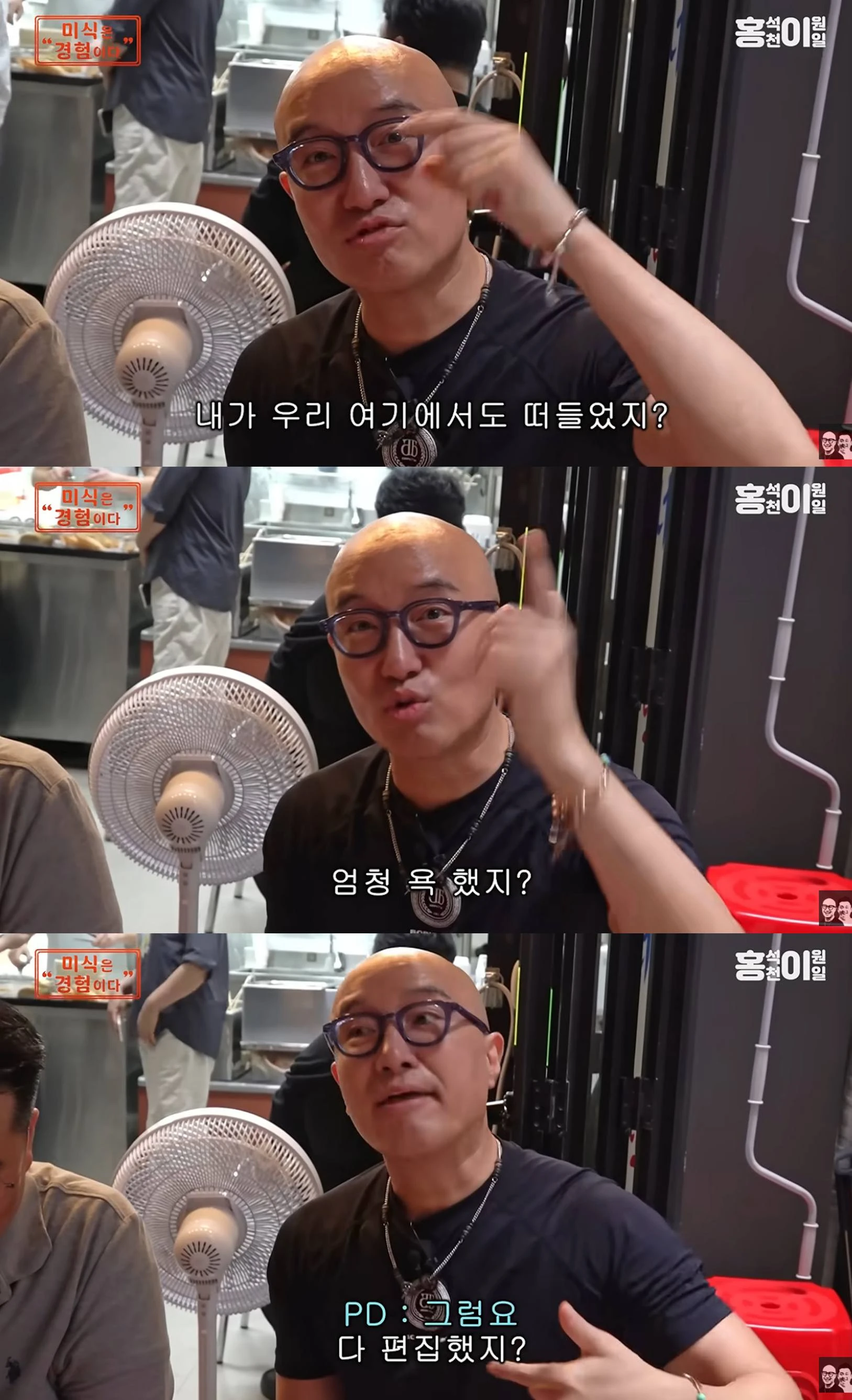 유튜브 채널 '홍석천이원일'