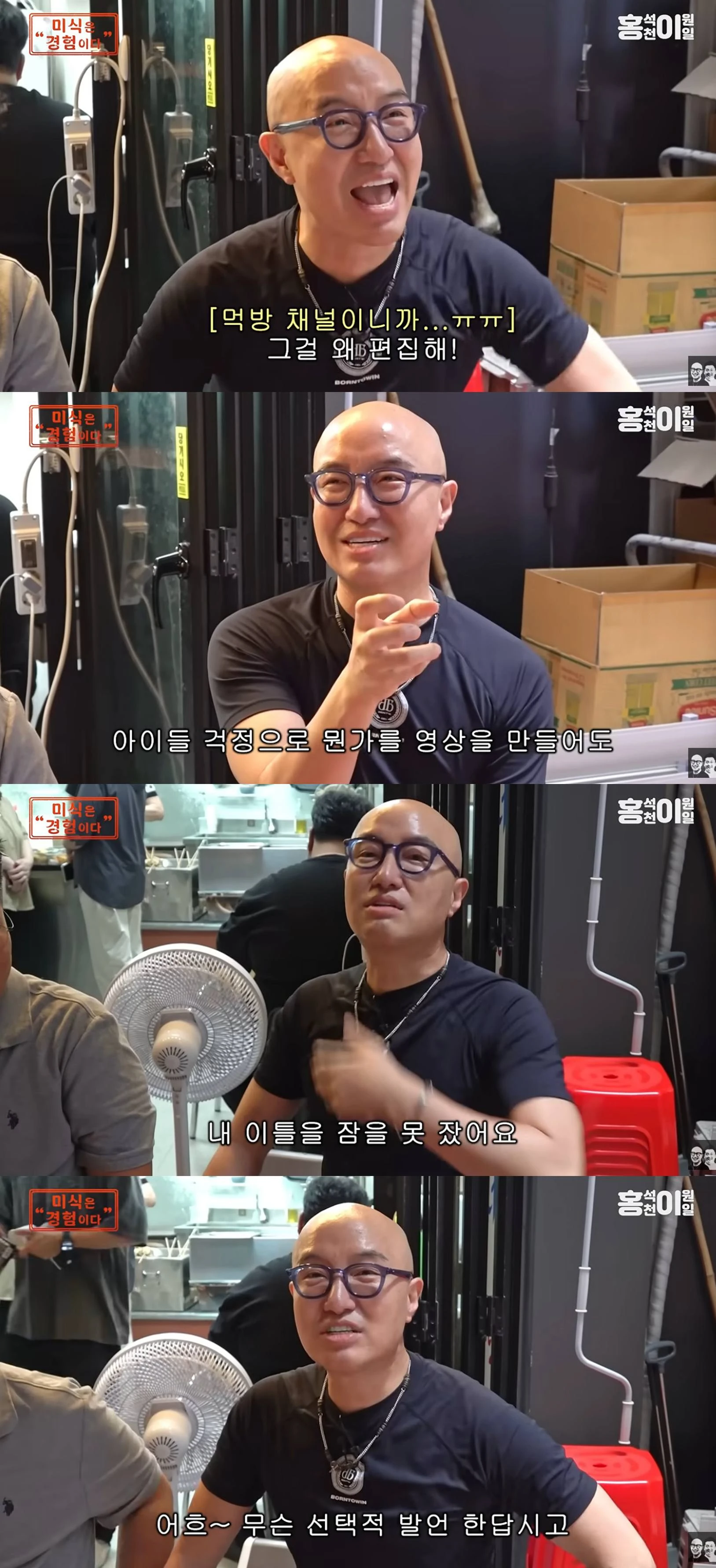유튜브 채널 '홍석천이원일'