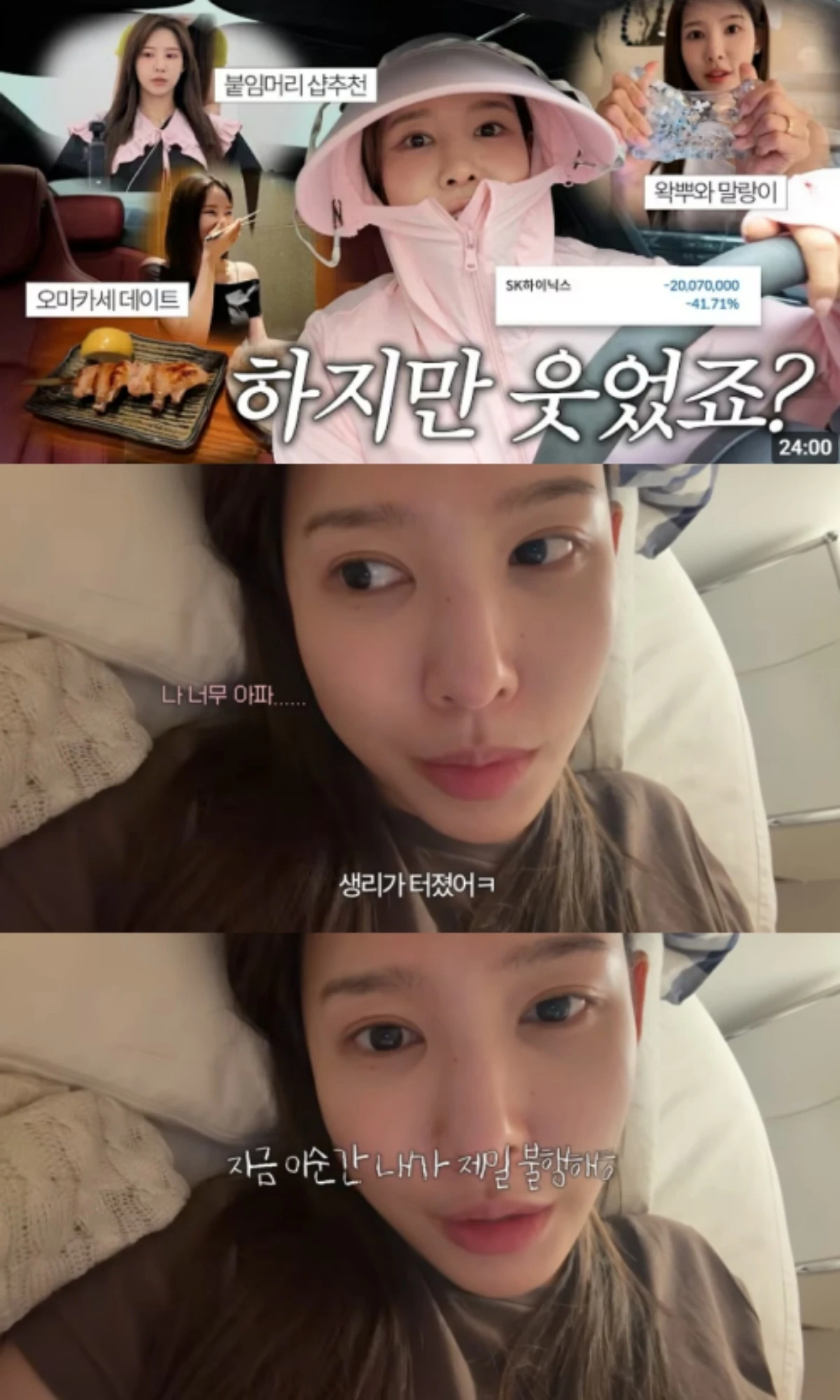 '일단 이나연' 채널 캡처.