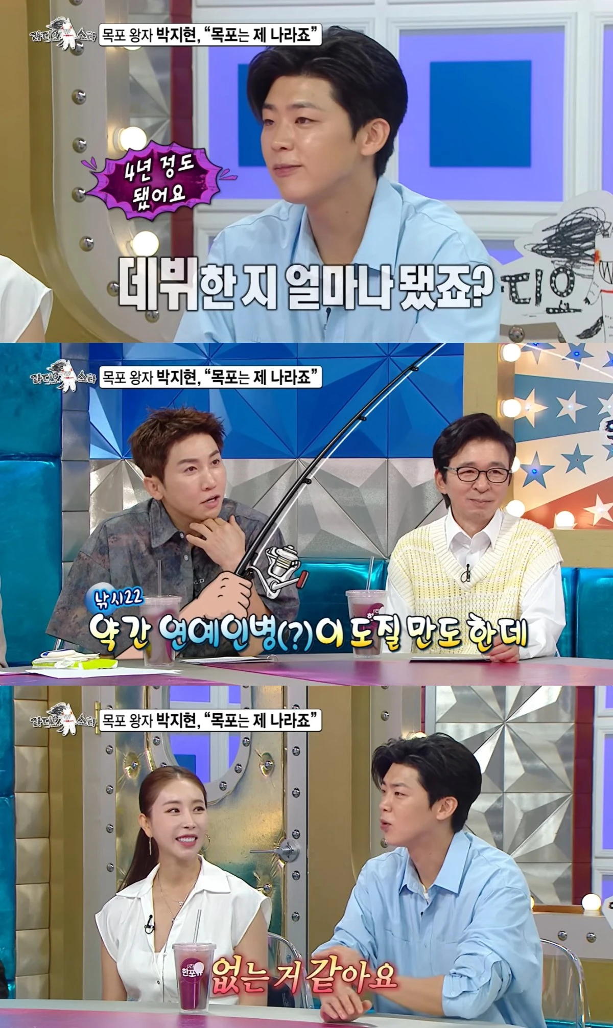 '라스' 선공개 캡처