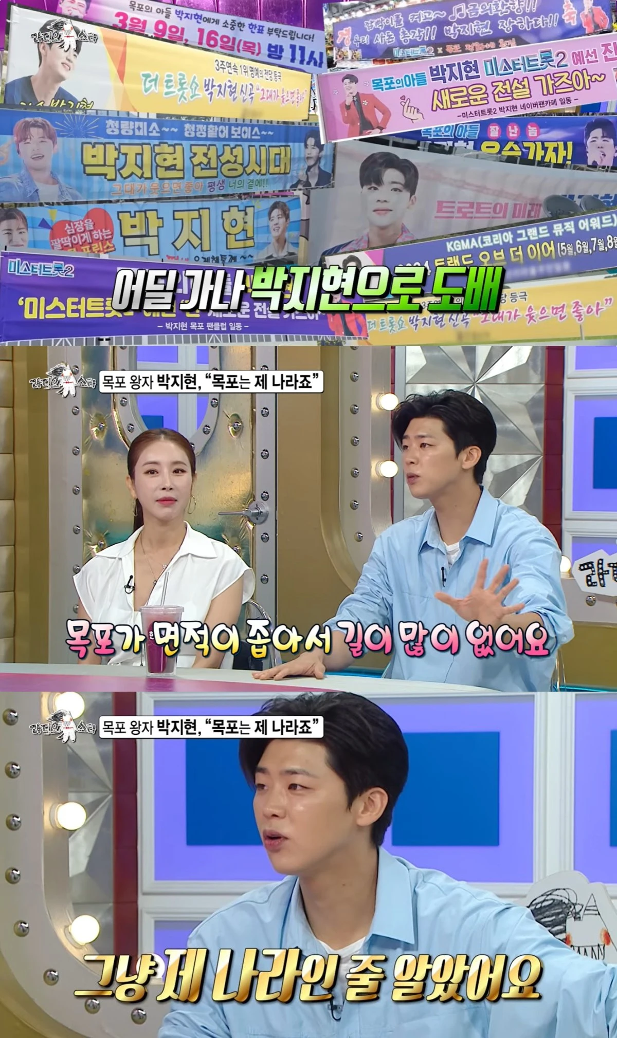 '라스' 선공개 캡처