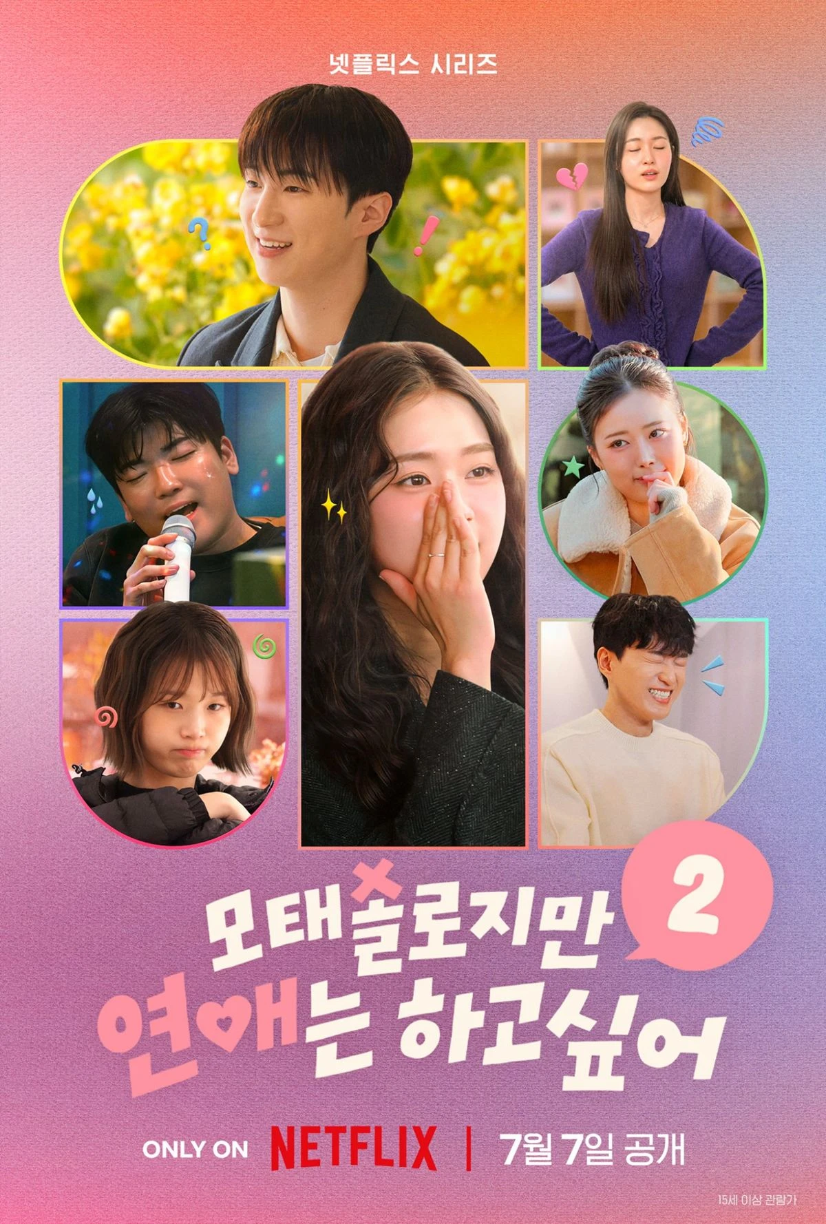 넷플릭스