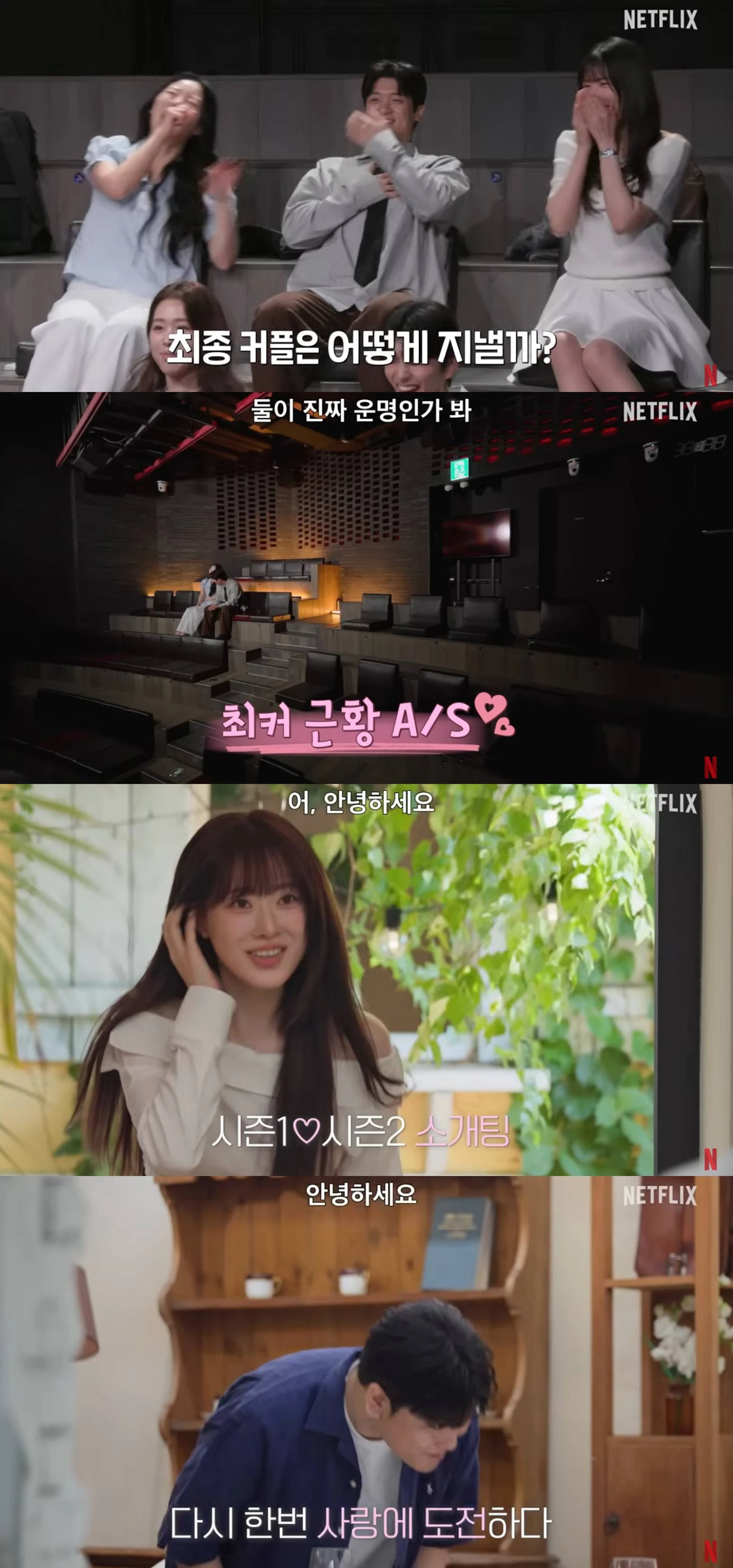 넷플릭스