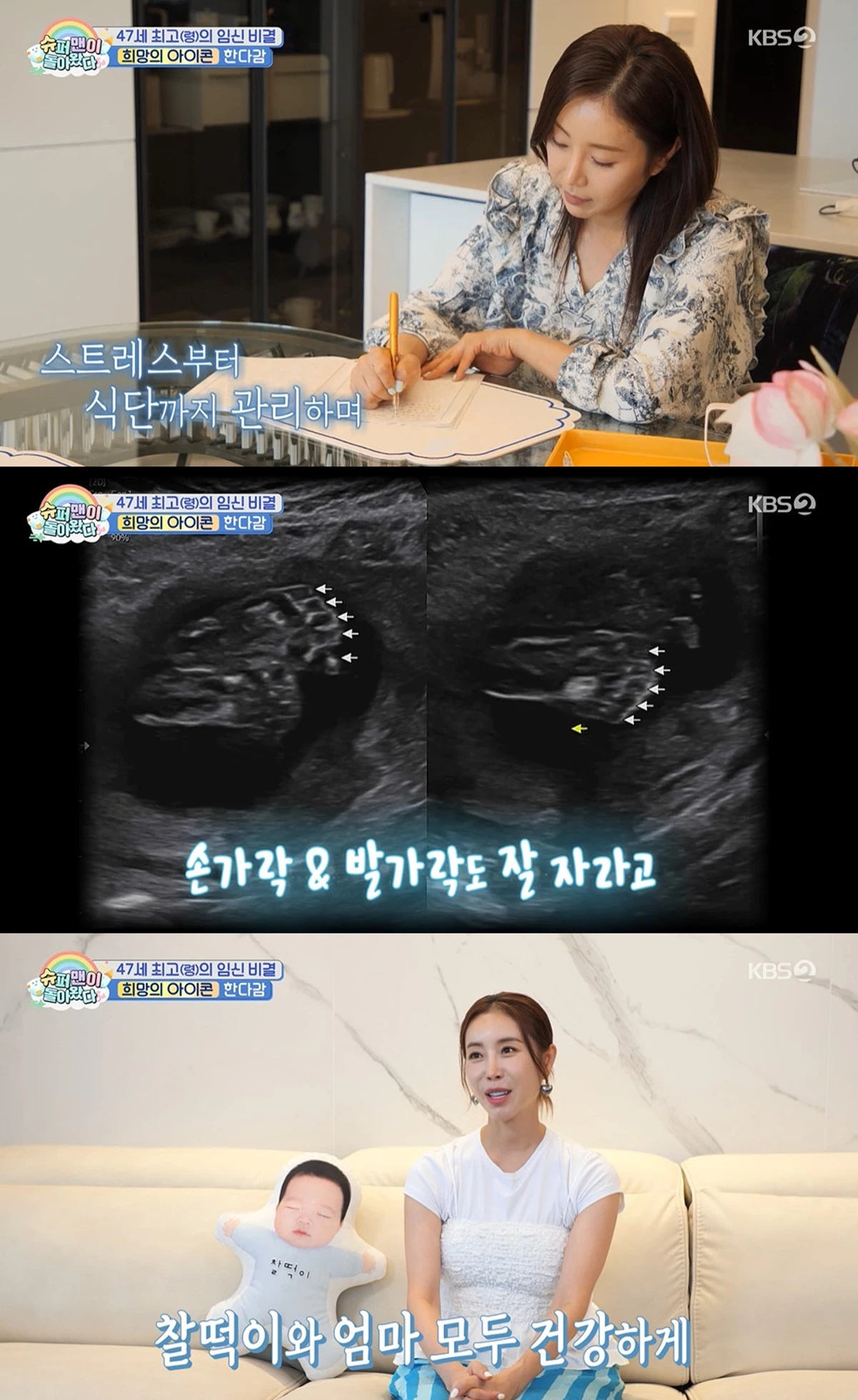 KBS 2TV '슈퍼맨이 돌아왔다' 캡쳐