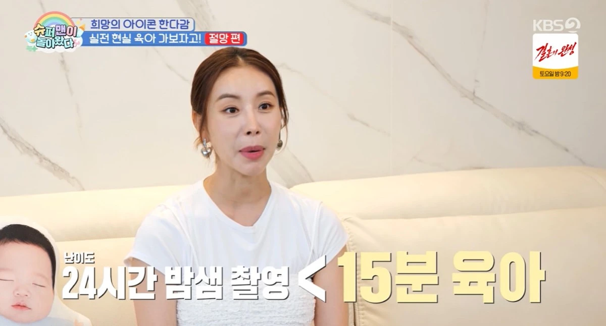KBS 2TV '슈퍼맨이 돌아왔다' 캡쳐