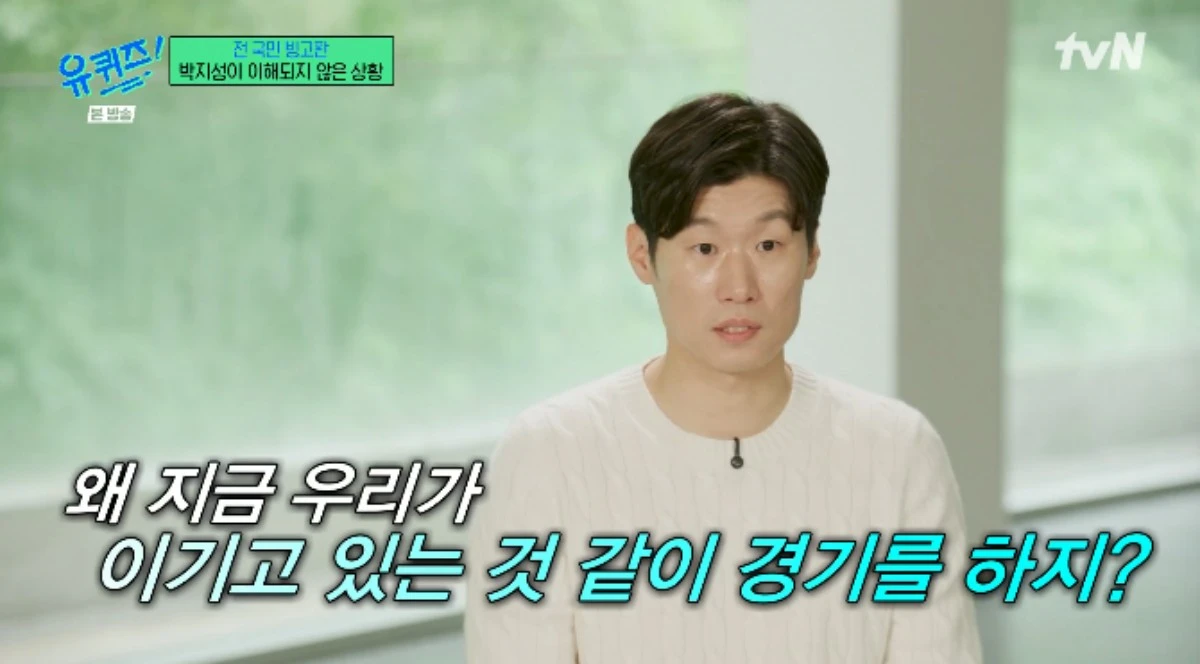 tvN 예능 프로그램 '유 퀴즈 온 더 블럭' 방송화면 캡처
