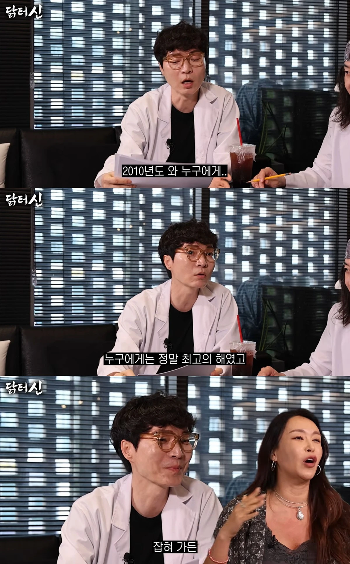 유튜브 '닭터신' 캡쳐