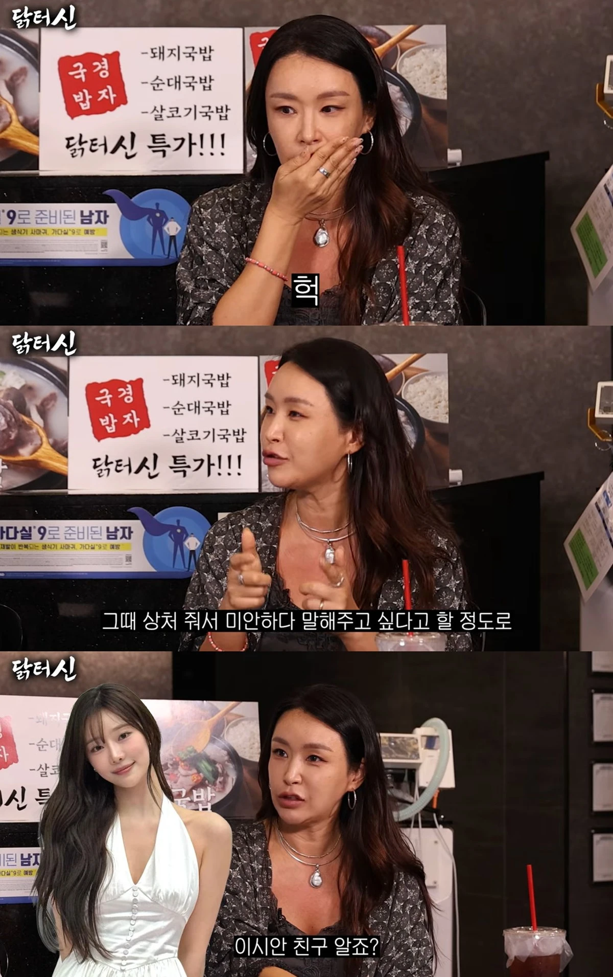 유튜브 '닭터신' 캡쳐