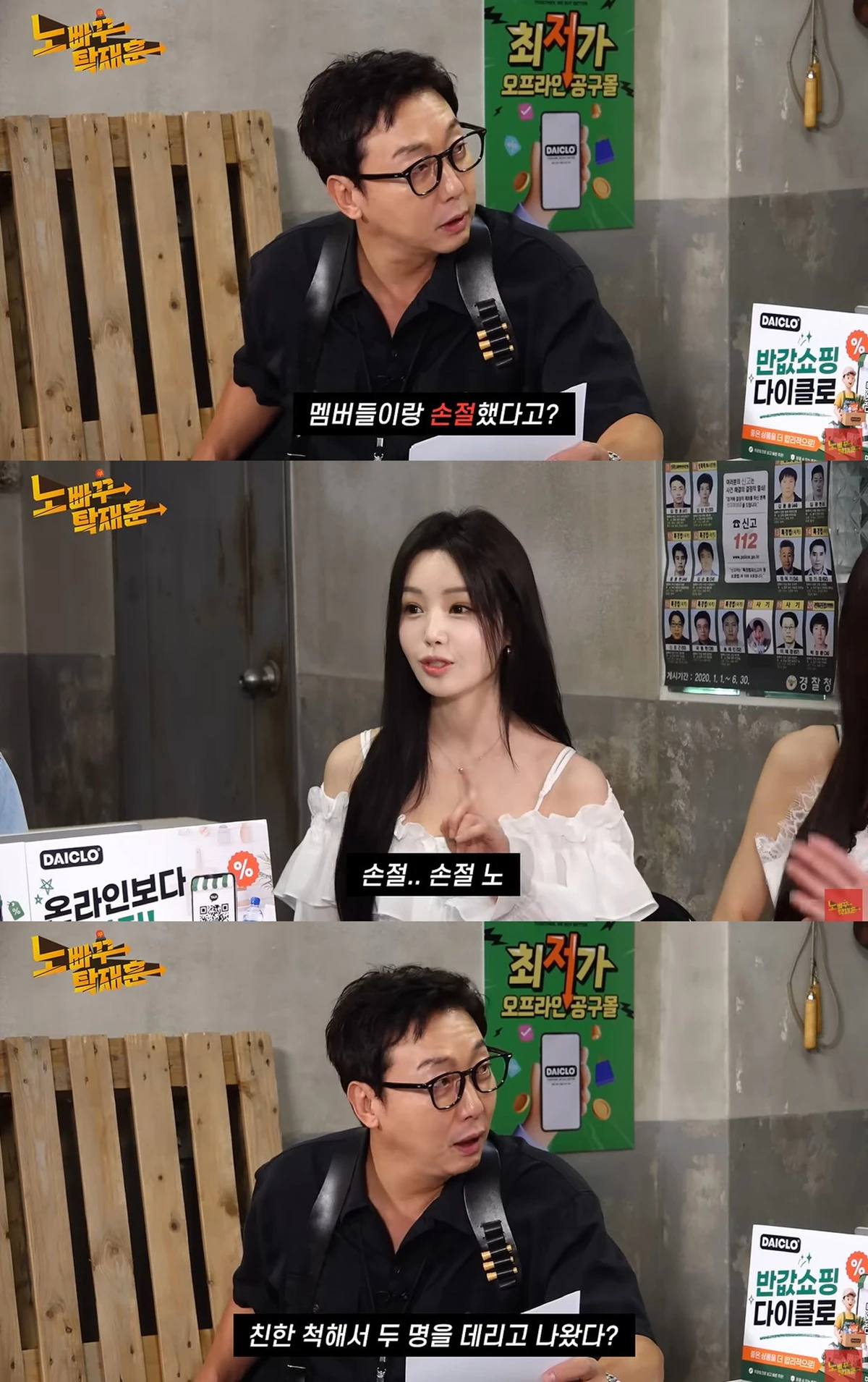 유튜브 '노빠꾸탁재훈' 캡쳐