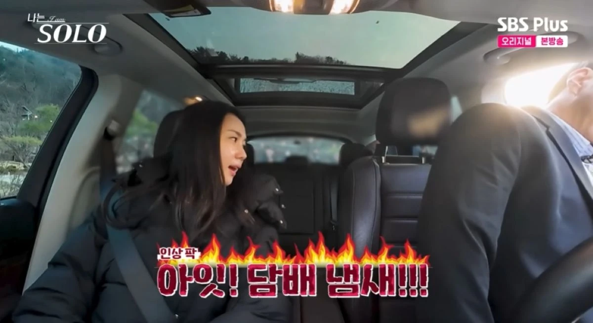 '나는 솔로'