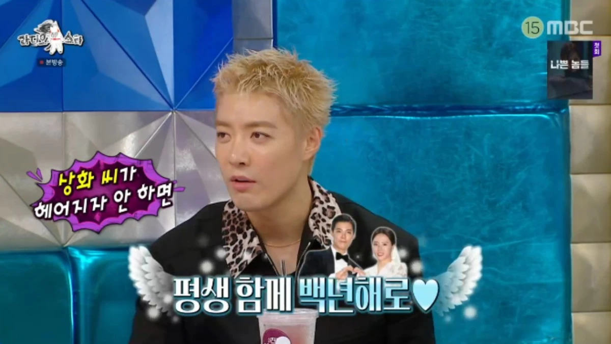 MBC 예능 프로그램 '라디오스타' 방송화면 캡처