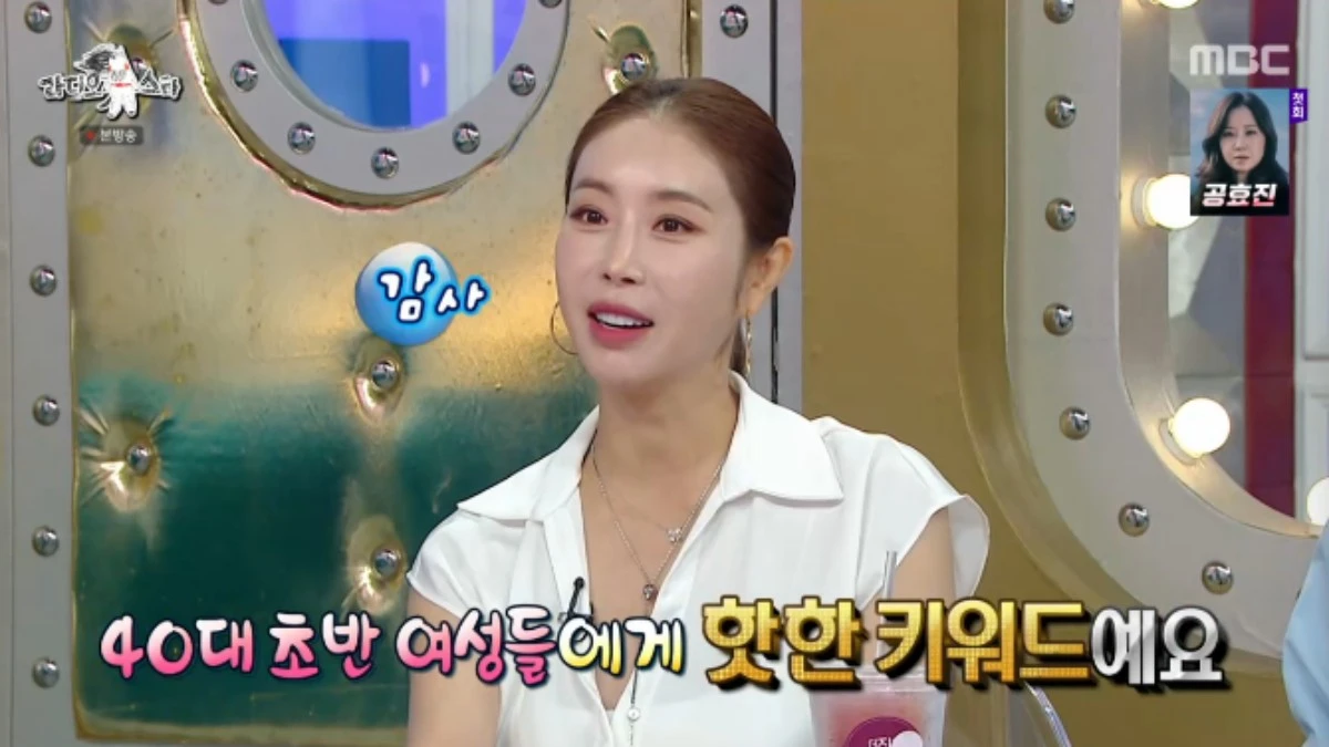 MBC 예능 프로그램 '라디오스타' 방송화면 캡처