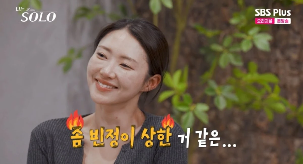 '나는 솔로'