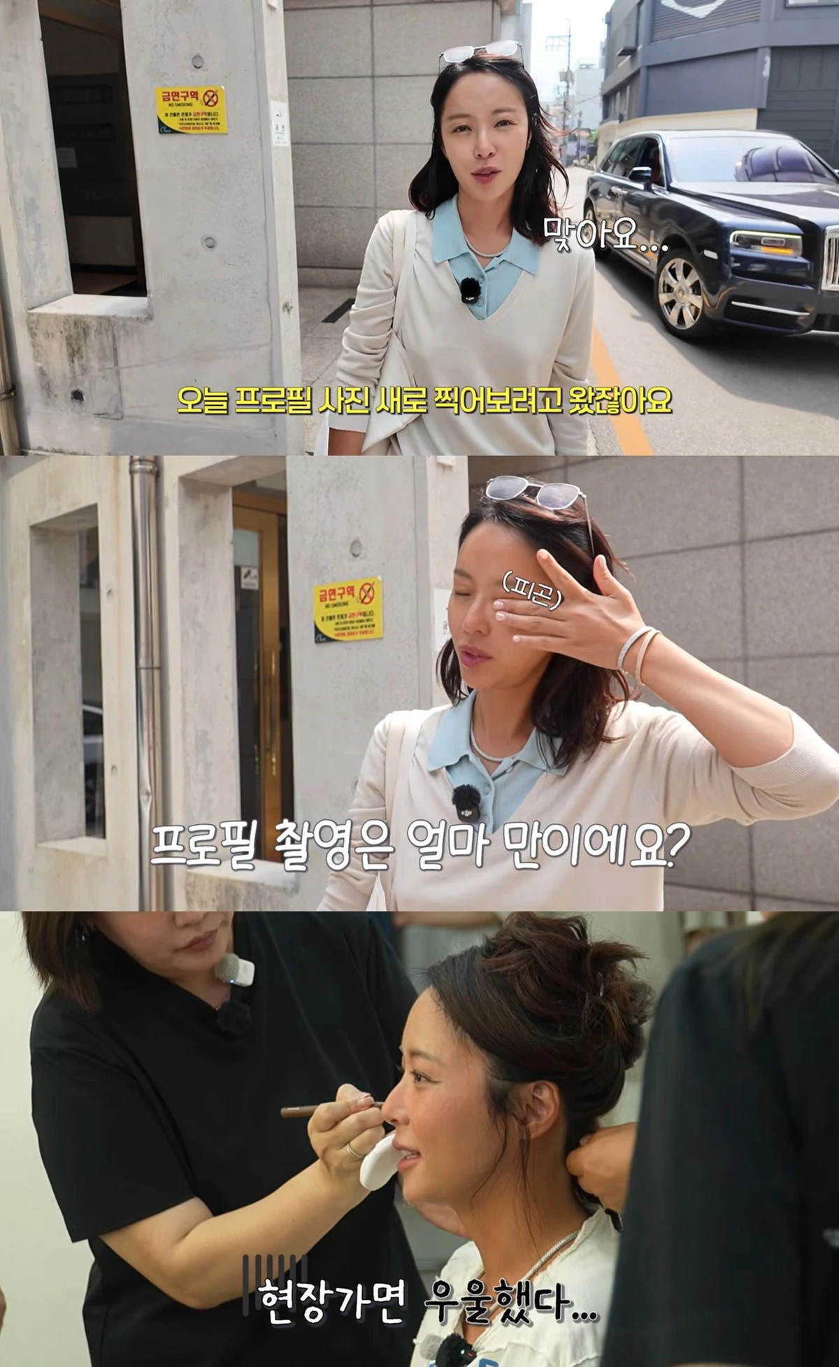 유튜브 '황정음' 캡쳐 
