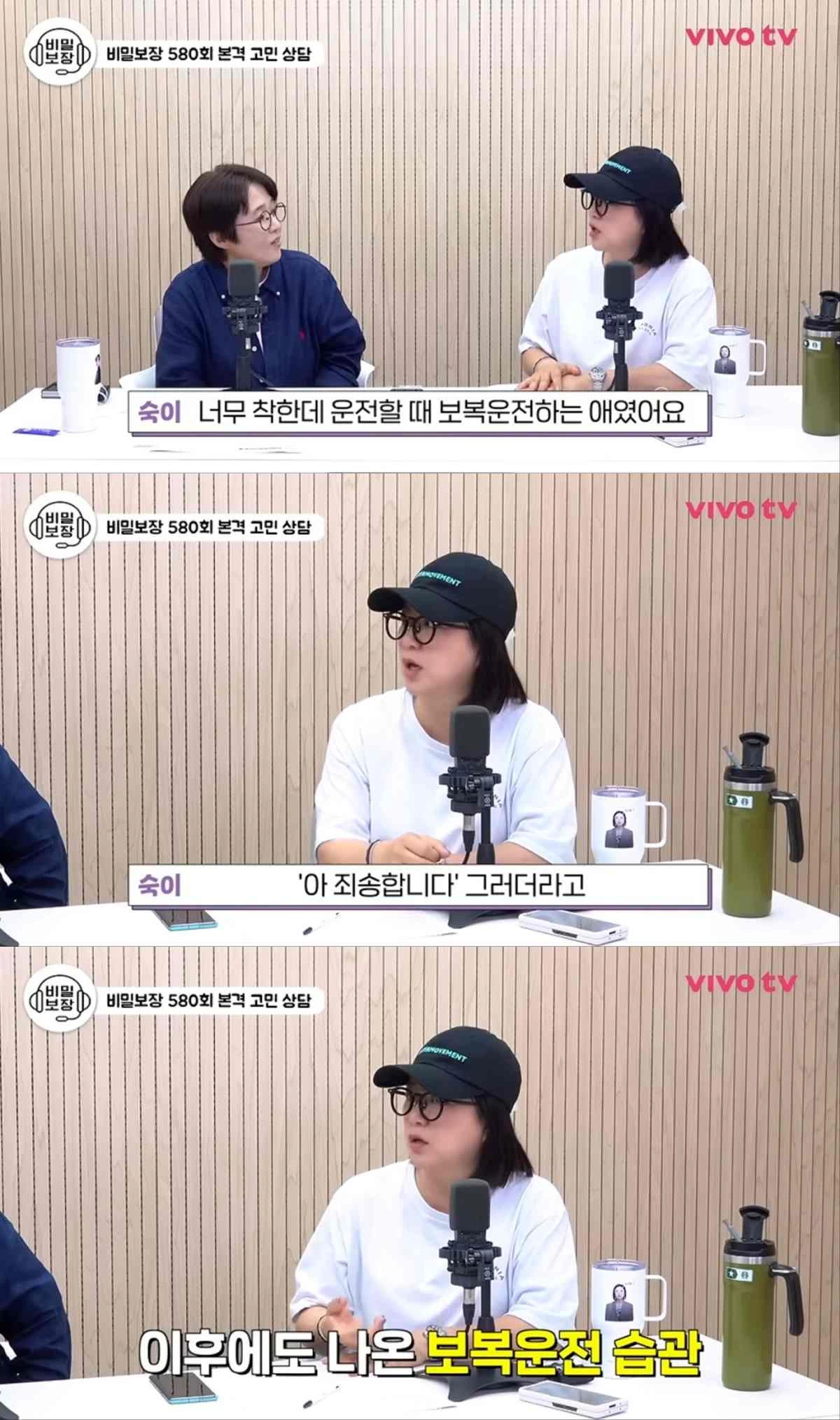 김숙, 전 매니저 보복운전 습관