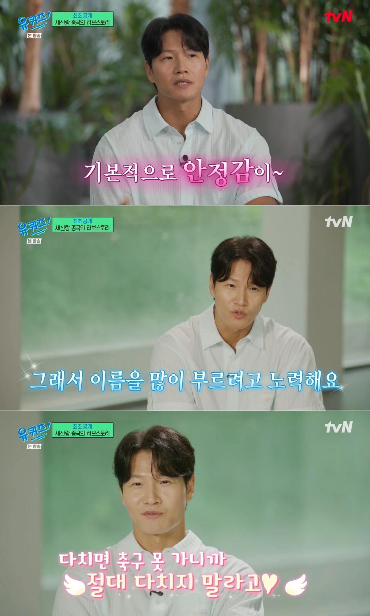 tvN '유 퀴즈 온 더 블럭' 방송 화면
