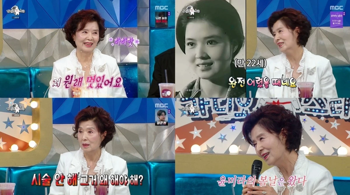 MBC '라디오스타'