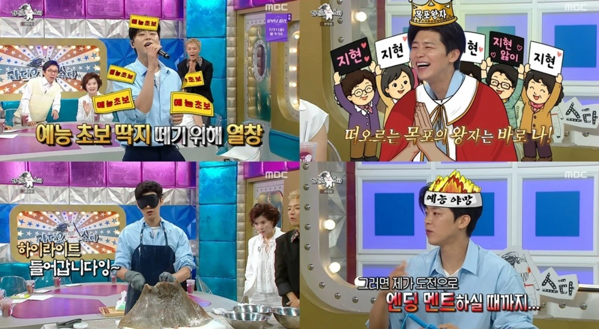 MBC '라디오스타'