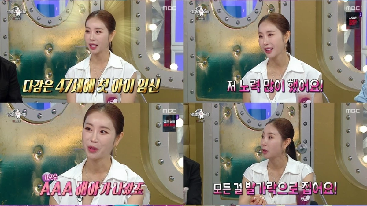 MBC '라디오스타'