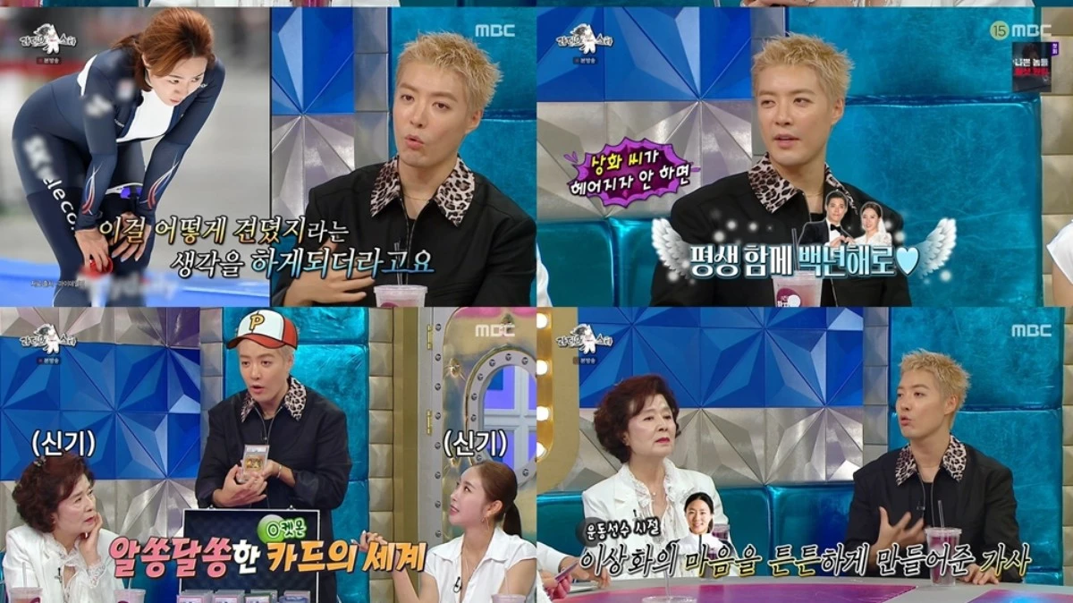 MBC '라디오스타'