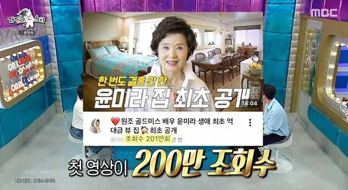 MBC '라디오스타'