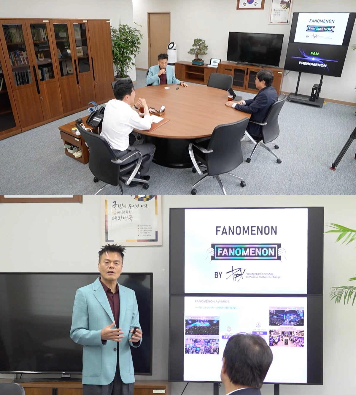 MBC '전지적 참견 시점'