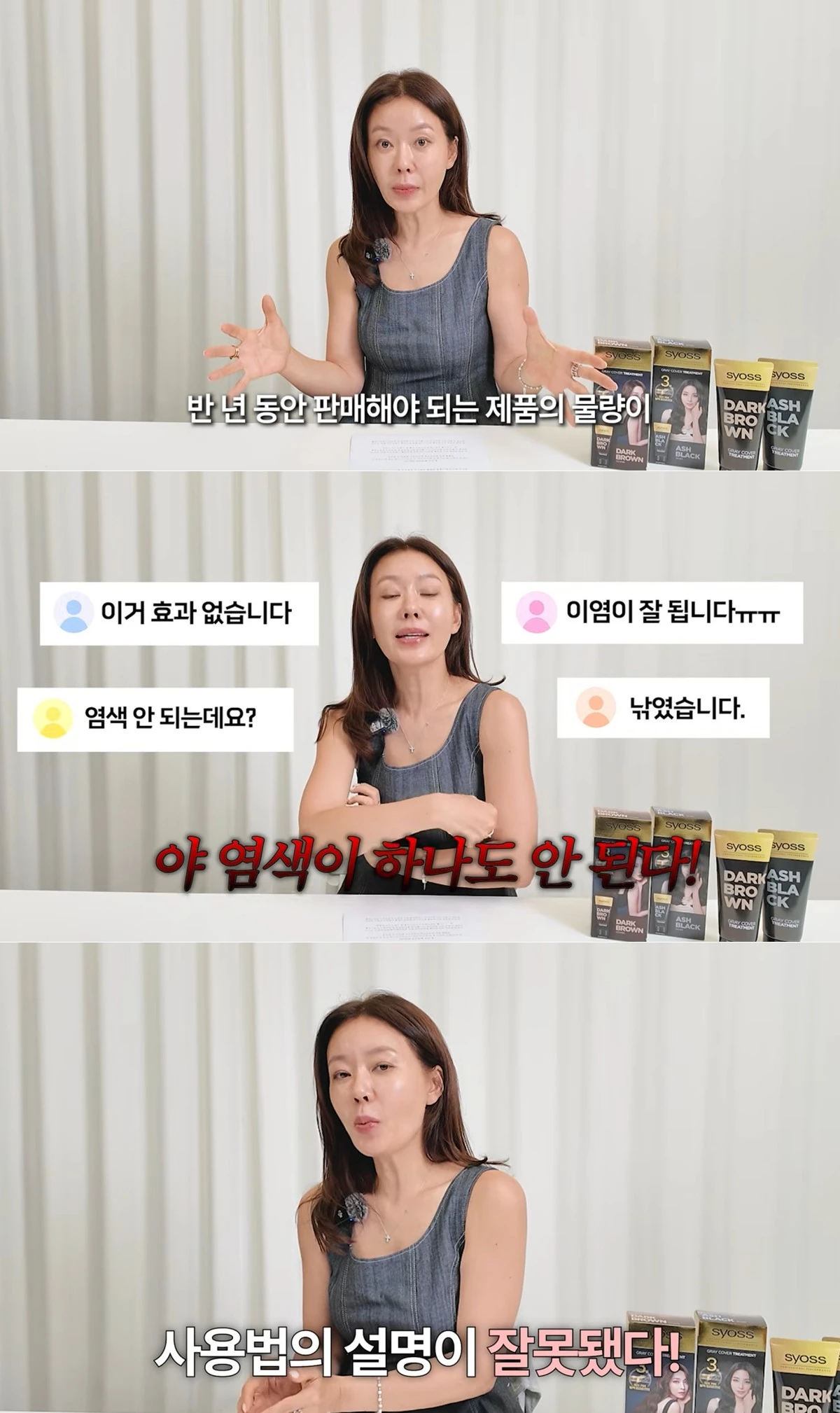 안선영 유튜브 채널 캡처
