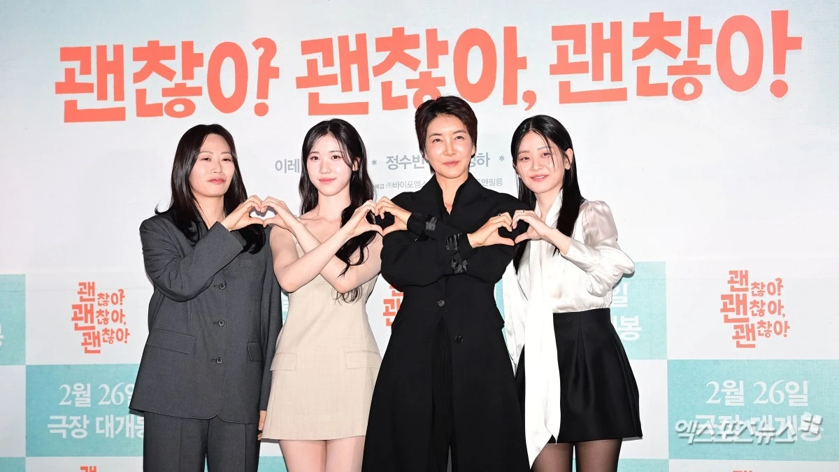 영화 '괜찮아 괜찮아 괜찮아!' 언론시사회 현장
