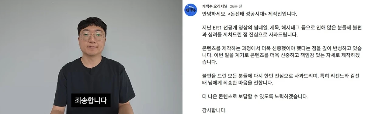 케백수 오리지널, 김선태