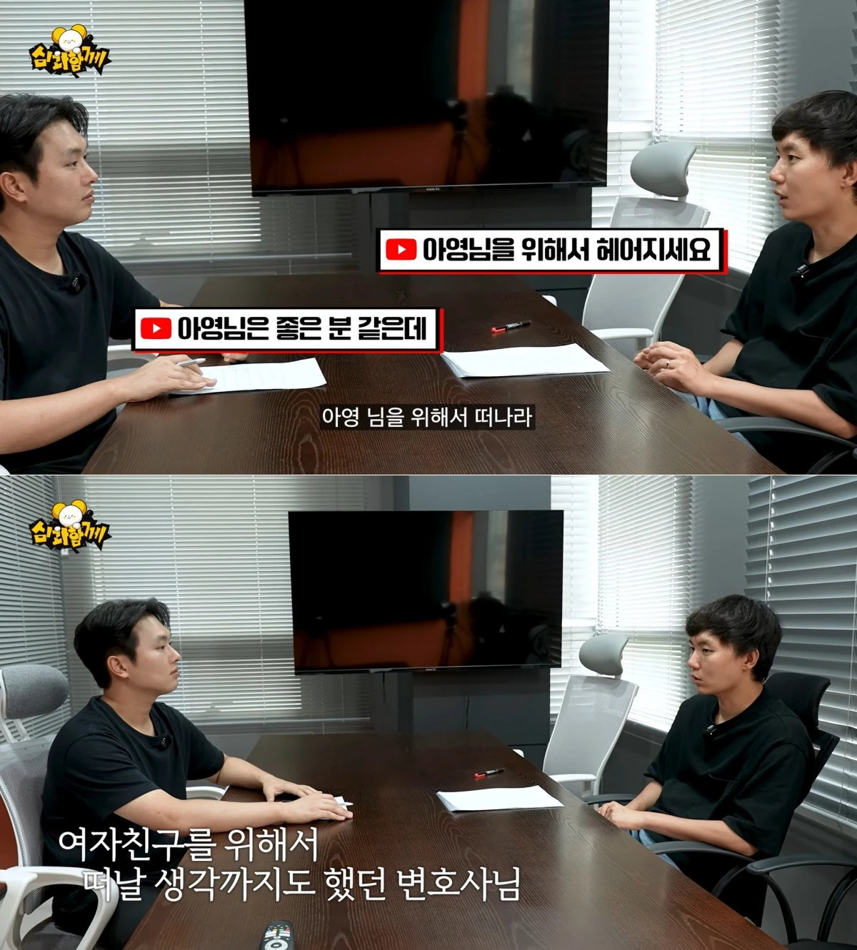 유튜브 채널 '심과함께' 캡처