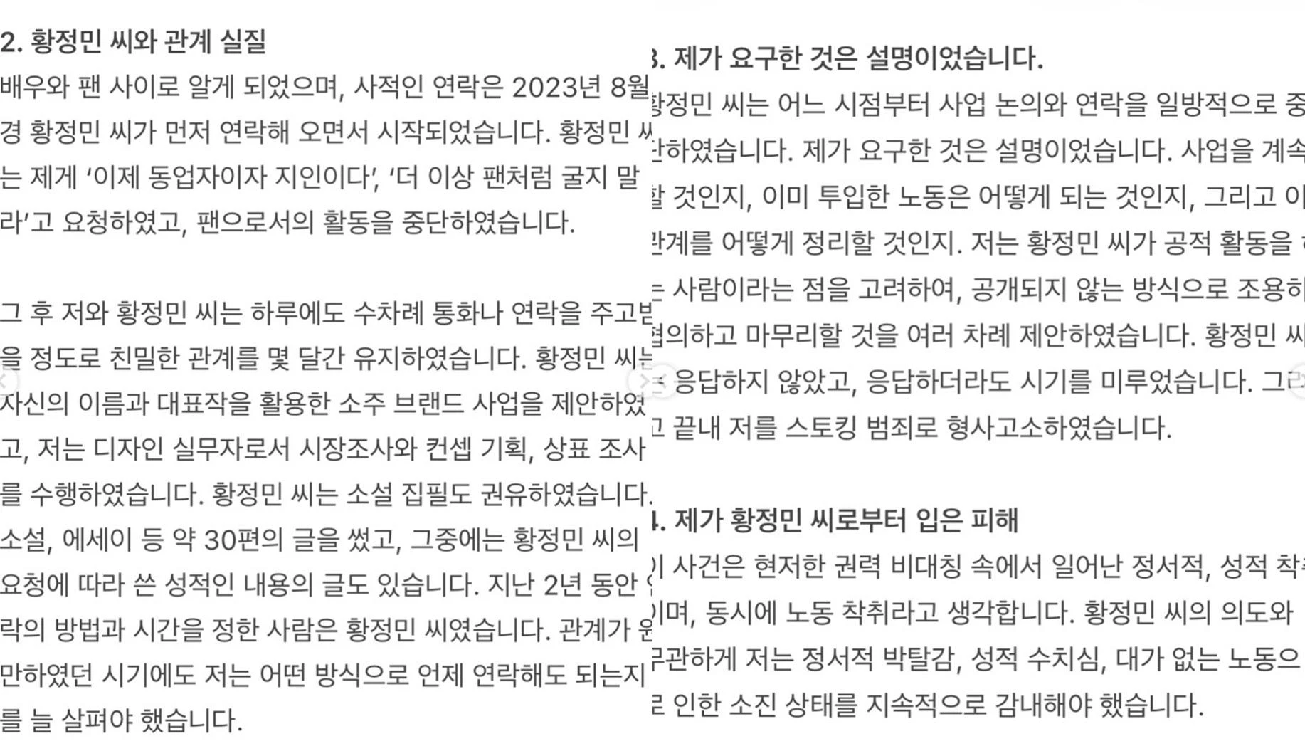 A씨 계정