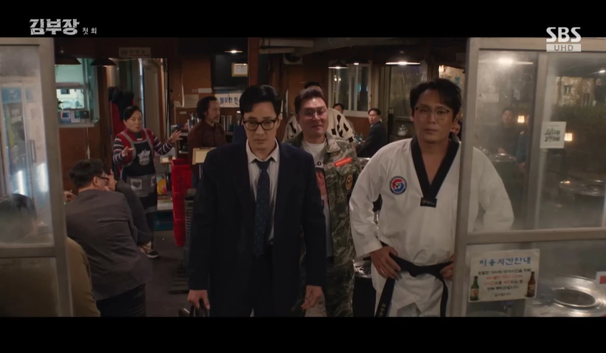 SBS '김부장' 캡처