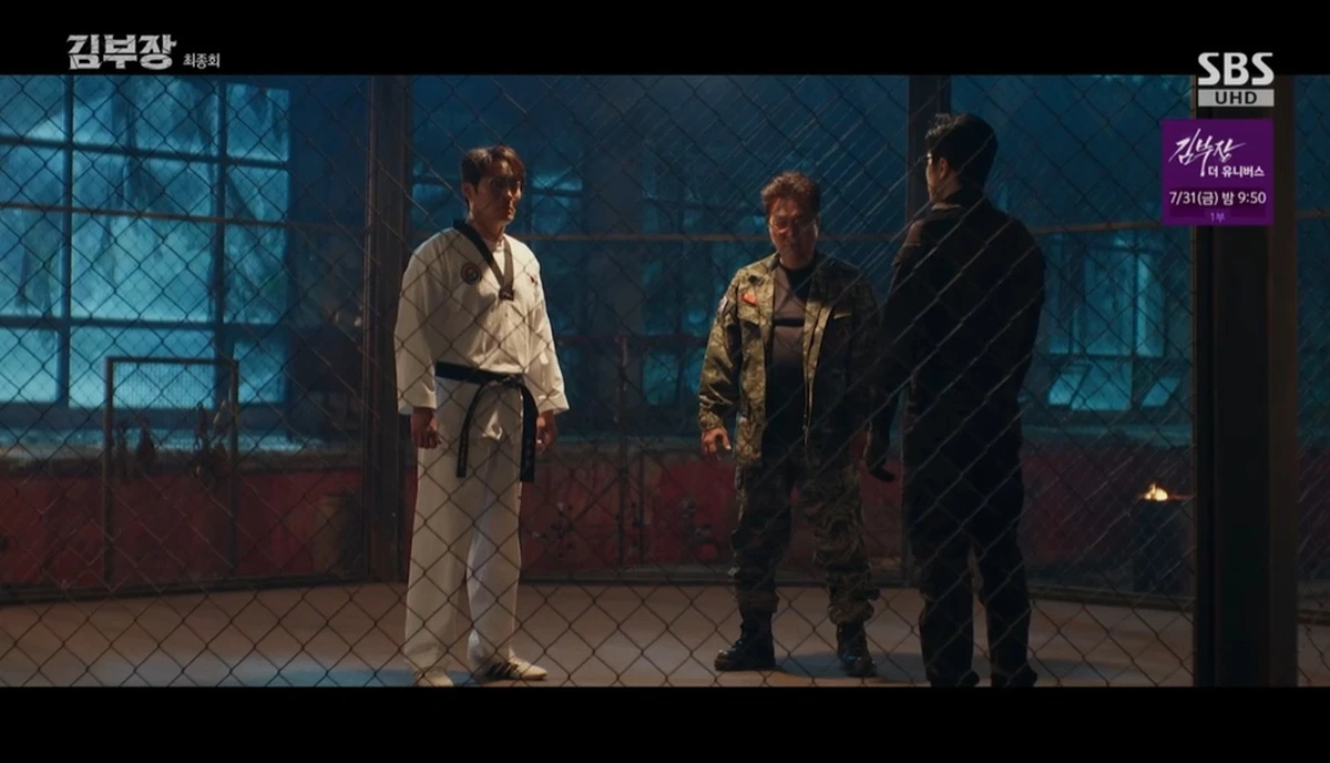 SBS '김부장'