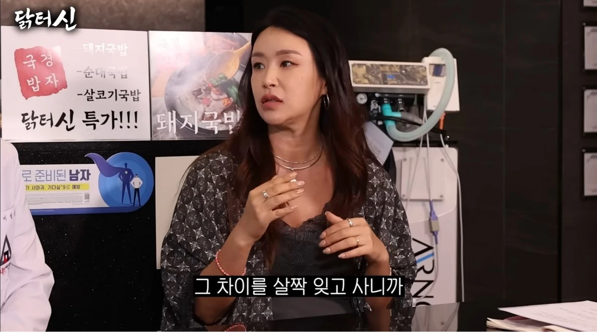 유튜브 채널 '닭터신' 캡처