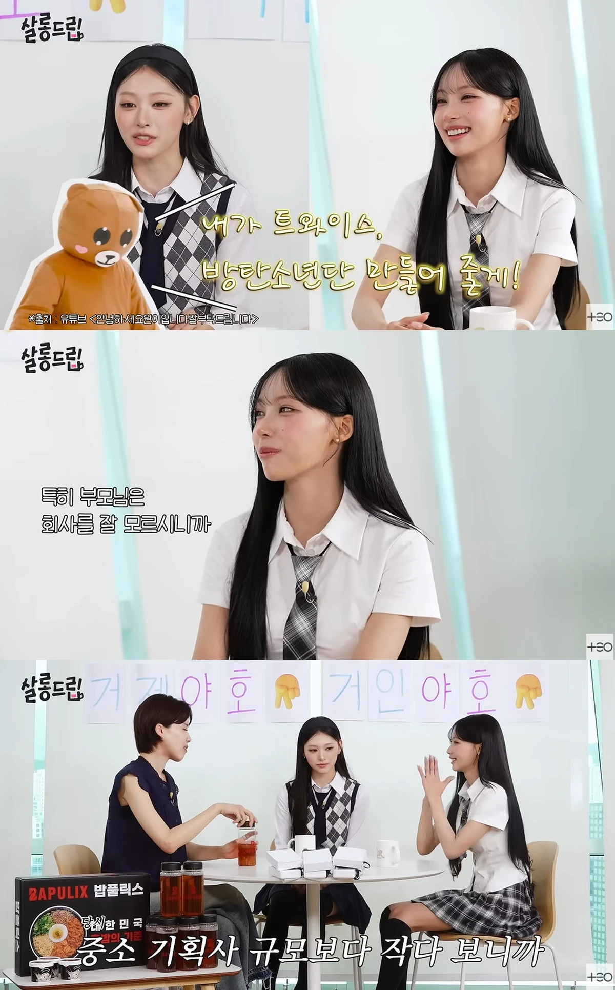 유튜브 'TEO 테오' 캡쳐