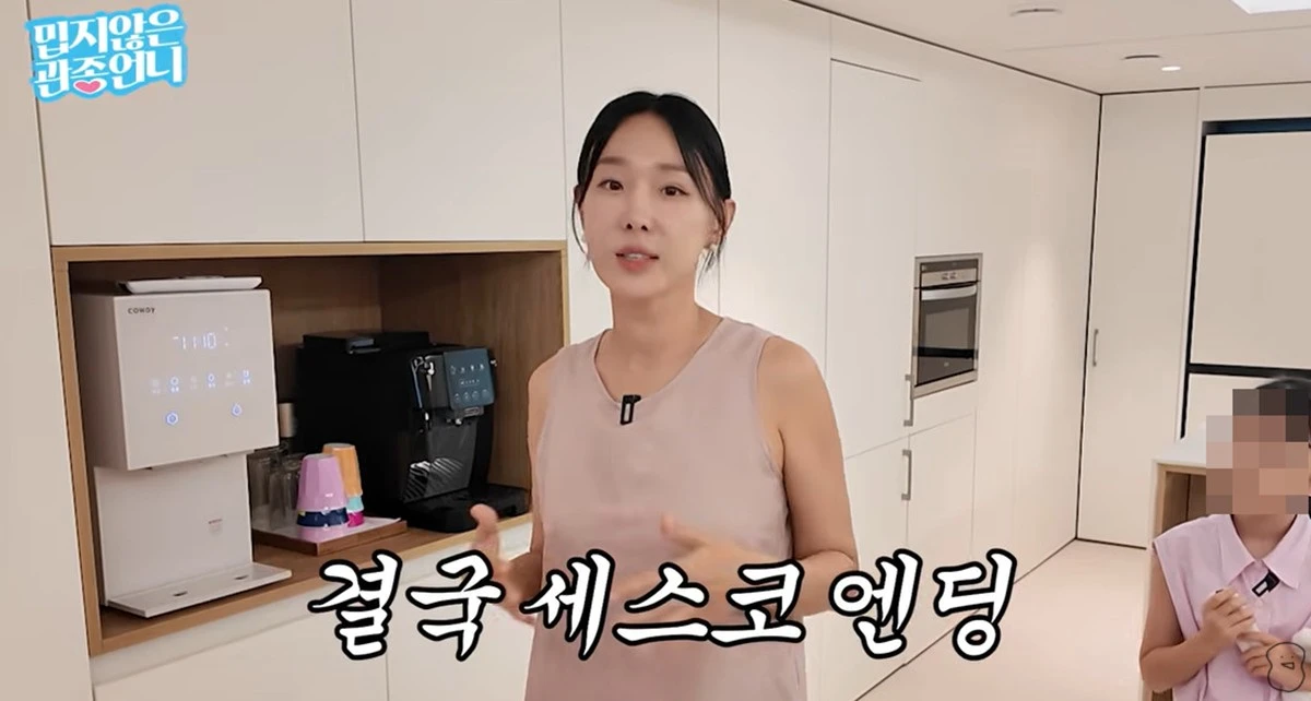 유튜브 '밉지않은 관종언니' 캡쳐