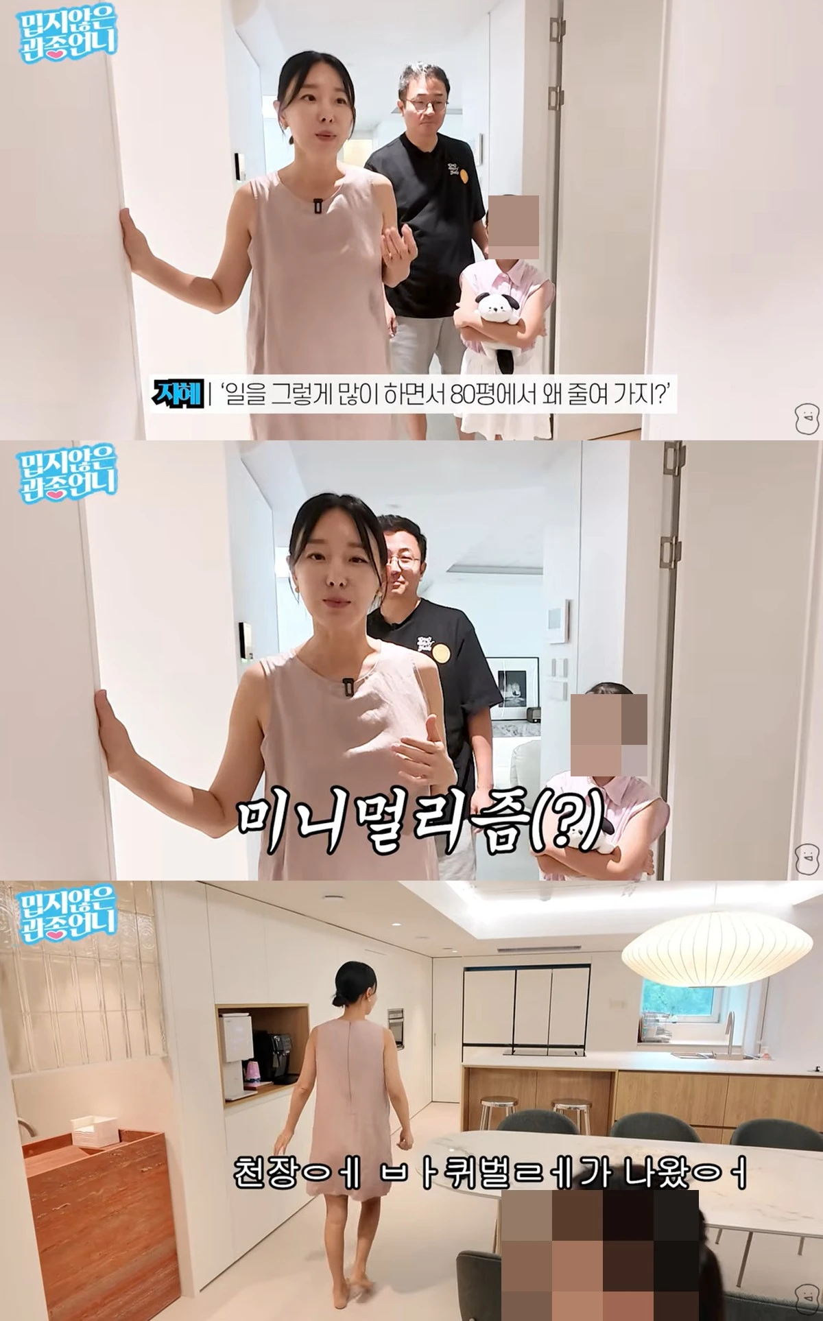 유튜브 '밉지않은 관종언니' 캡쳐