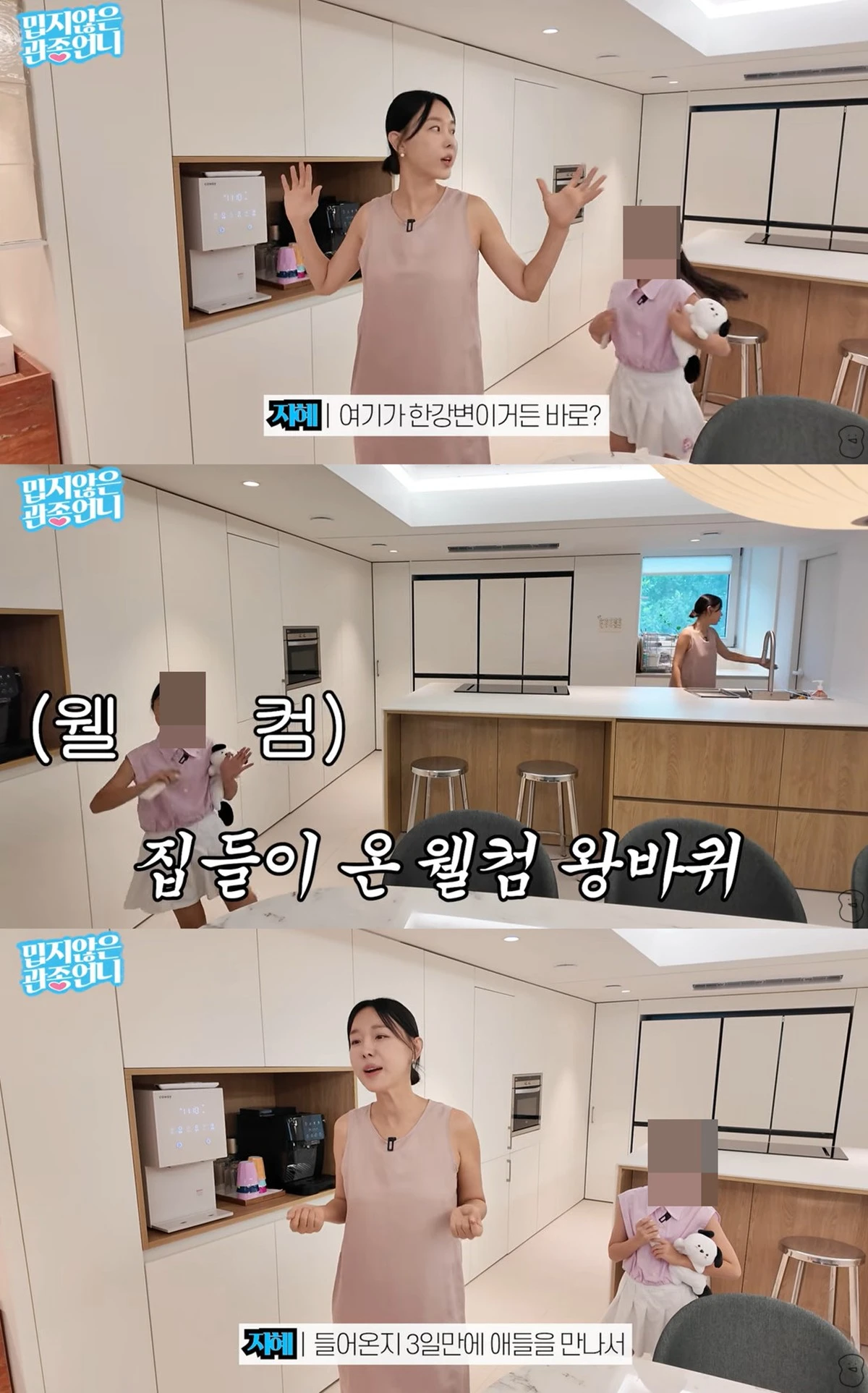 유튜브 '밉지않은 관종언니' 캡쳐