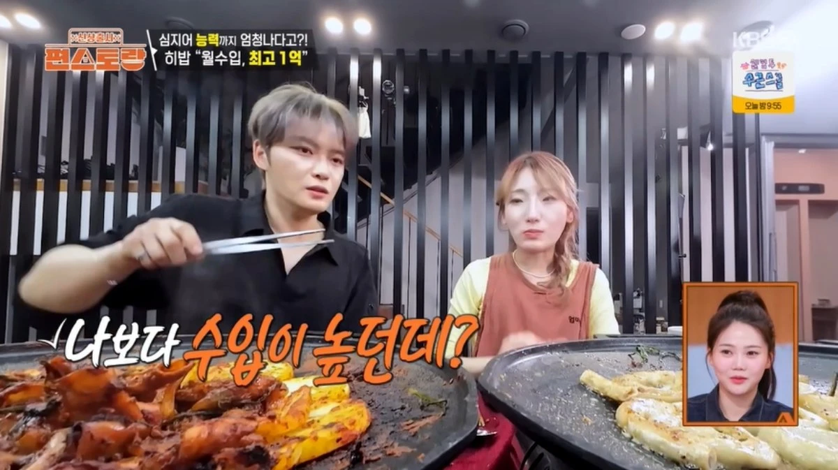 '편스토랑' 방송 캡처
