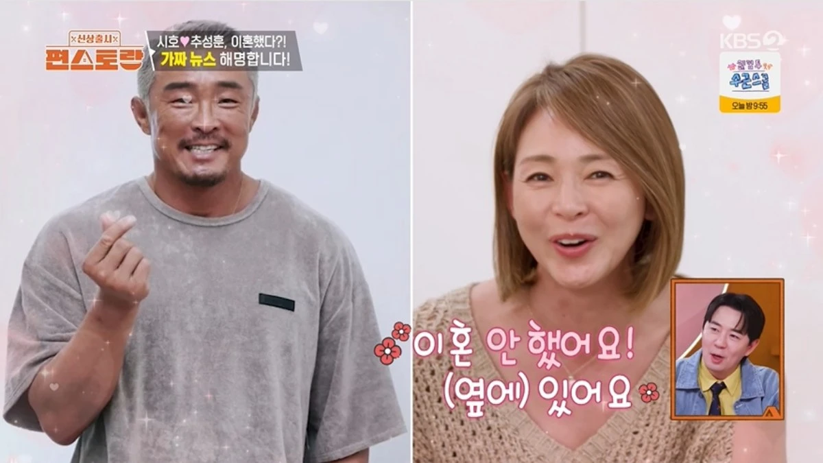 '편스토랑' 방송 캡처